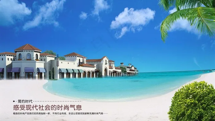 夏日海边图片(3543X2197(DPI:300))psd模版下载