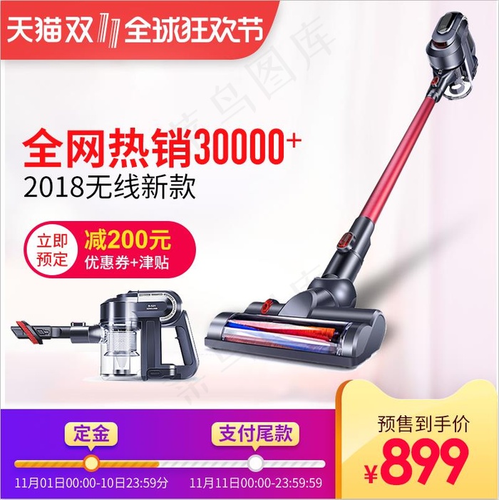 大促 电商主图 (17)