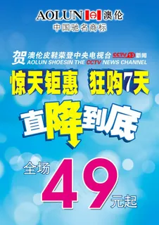 夏季活动海报图片