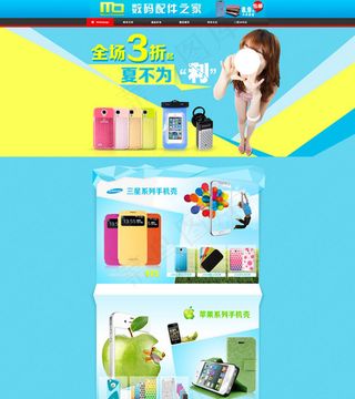 懒人资料库-淘宝首页模板 (142...