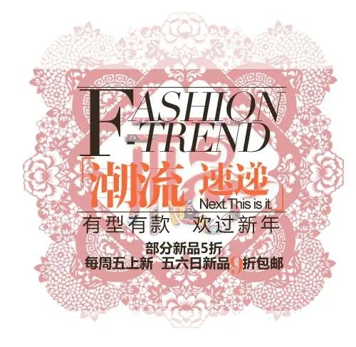 潮流新品促销文字设计psd模版下载