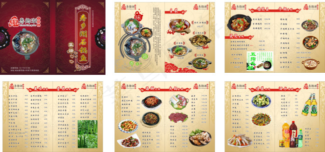 寿乡湖石锅鱼菜谱(210X297)cdr矢量模版下载