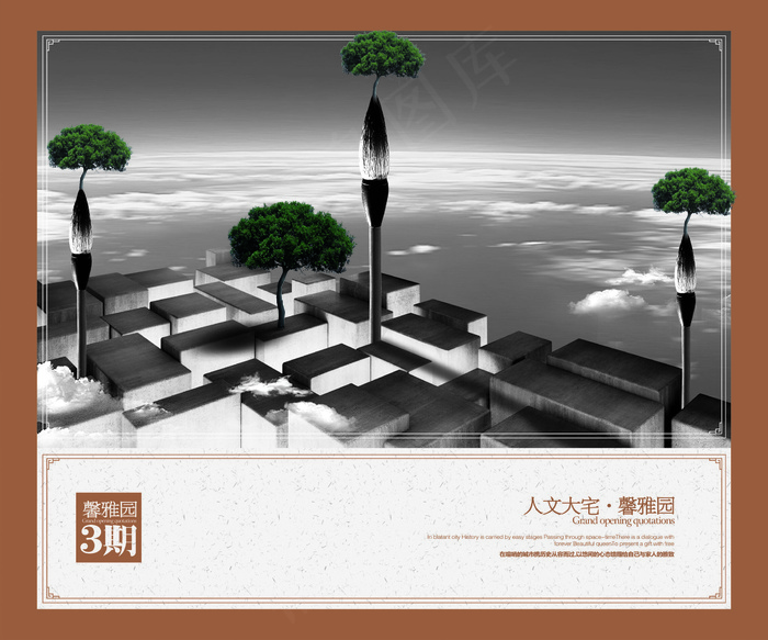 中国风地产开盘海报(5669X4724(DPI:300))psd模版下载