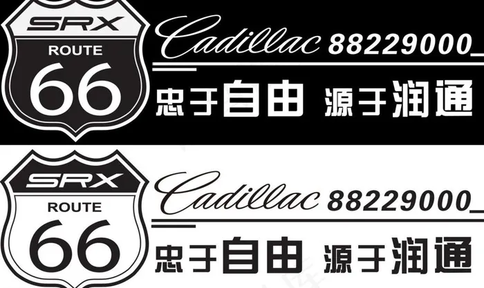 汽车车尾贴psd模版下载