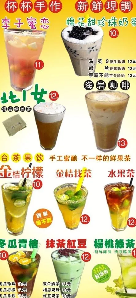 奶茶饮品图片cdr矢量模版下载