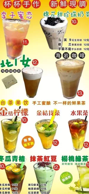 奶茶饮品图片 奶茶饮品图片