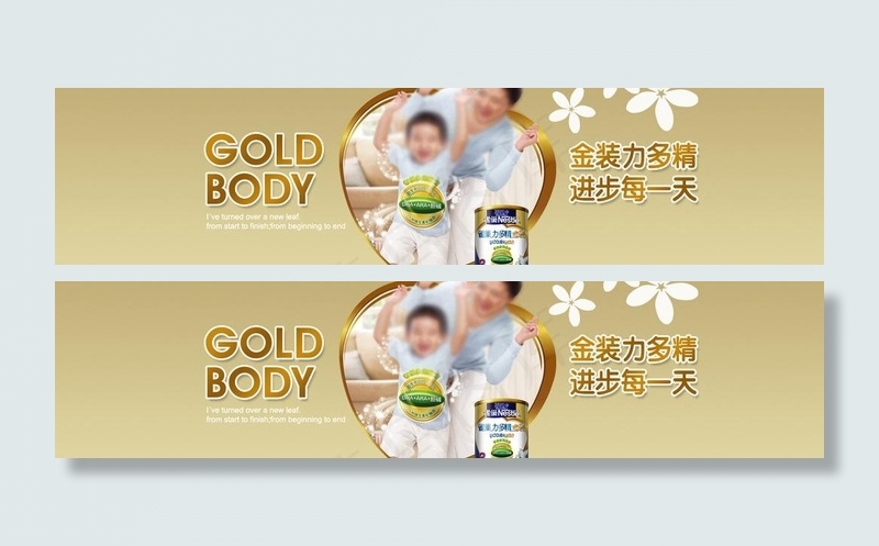 淘宝儿童用品海报图片