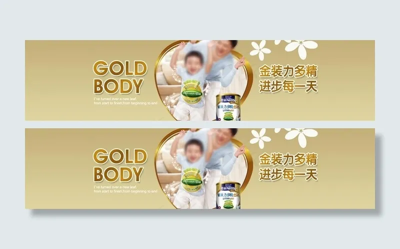 淘宝儿童用品海报图片psd模版下载