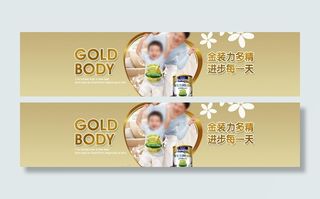 淘宝儿童用品海报图片