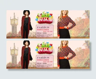 秋冬女装促销海报-欧美风时尚女装