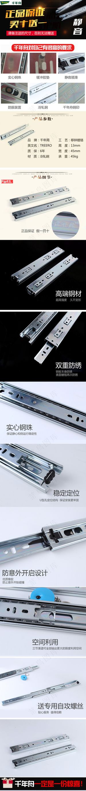 天猫淘宝不锈钢三节轨直通车主图PS...