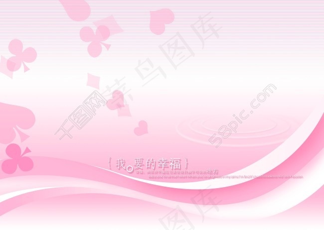 粉色背景素材PSD分层模板