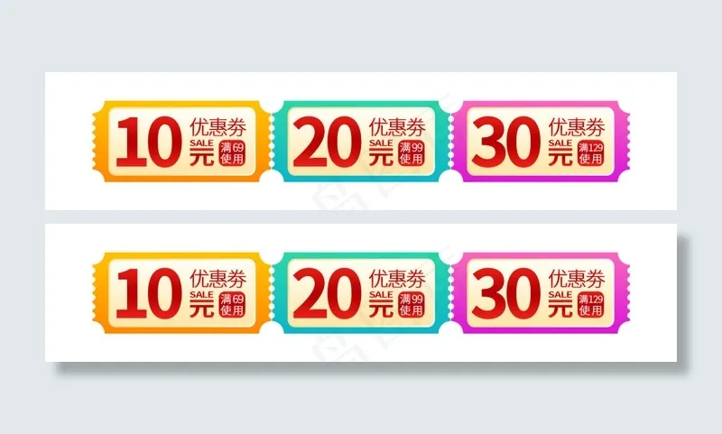 优惠劵淘宝psd模版下载