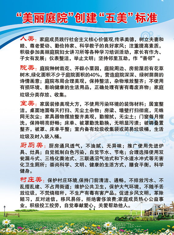 美丽庭院