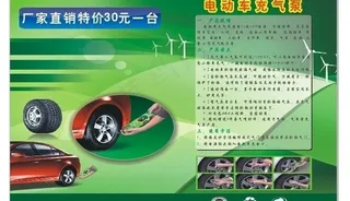 电动车充气泵图片