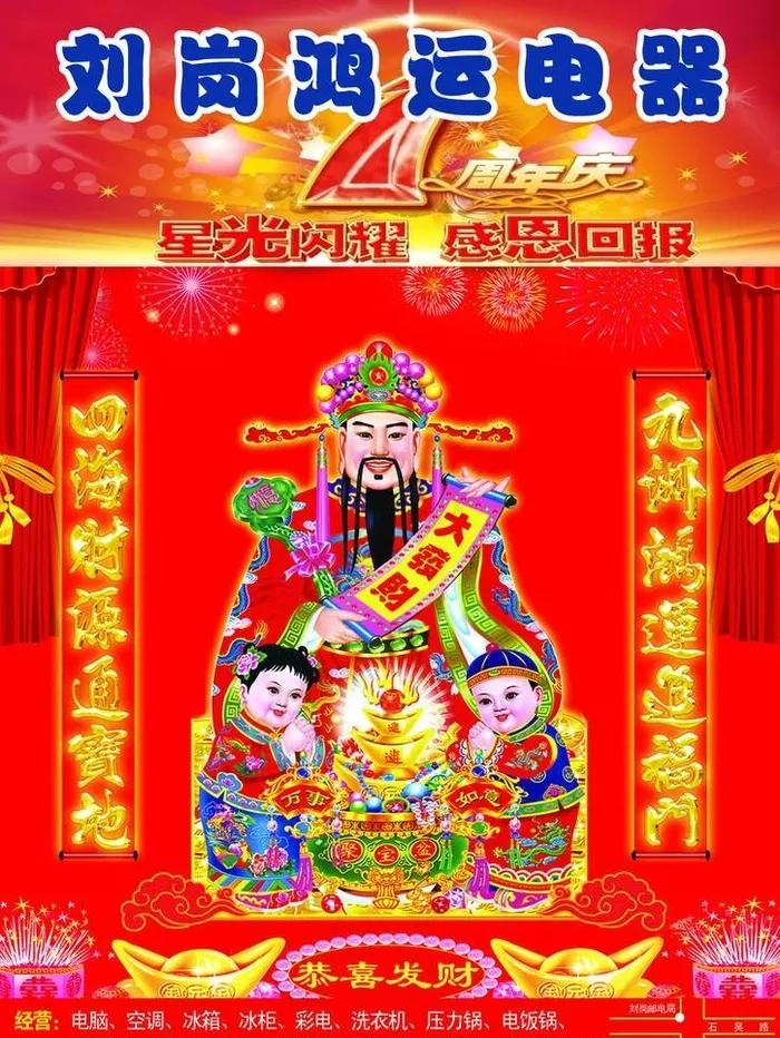 电器宣传psd模版下载