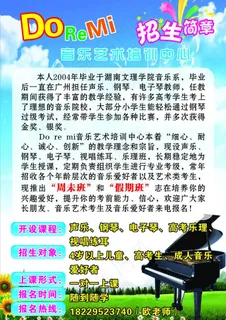 音乐培训中心图片