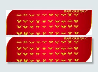 精美欧式风格花纹7图片