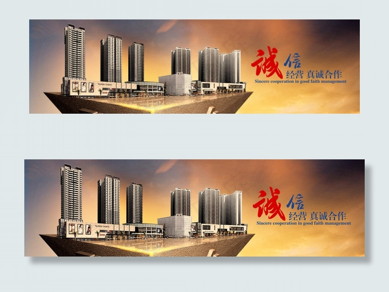 banner图片中文网站横幅psd模版下载