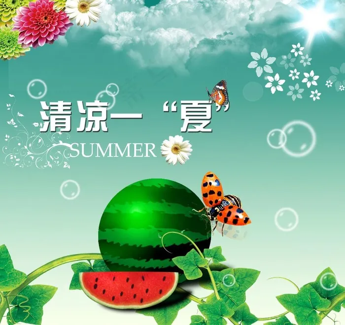 夏天清凉海报图片(2362X2362(DPI:300))psd模版下载
