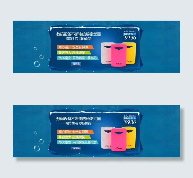 电源专题装修模板PSD素材 海报设...psd模版下载