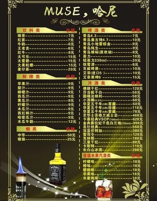 酒吧菜单图片