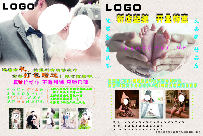 摄影新店起航开业特惠