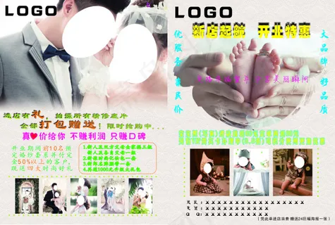 摄影新店起航开业特惠