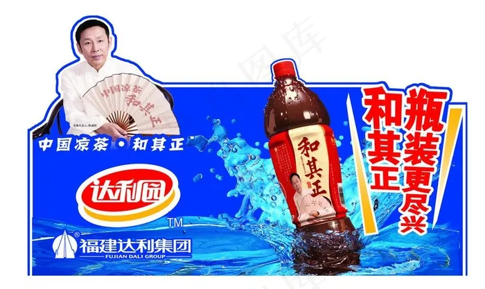 和其正图片(4535X2959(DPI:72))psd模版下载