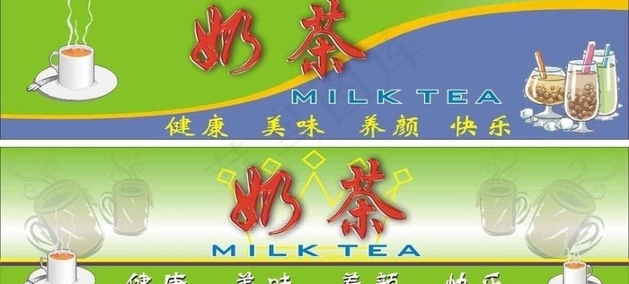 奶茶图片cdr矢量模版下载