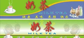 奶茶图片