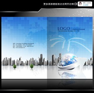 蓝色科技房产建筑画册封面设计