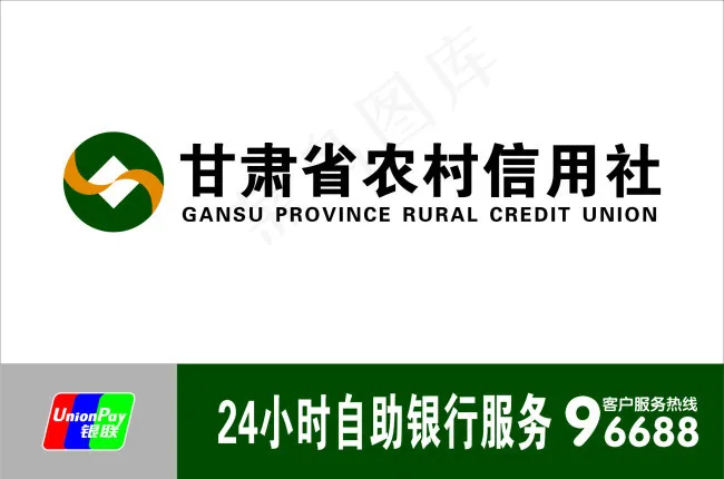 甘肃农村信用社灯箱cdr矢量模版下载