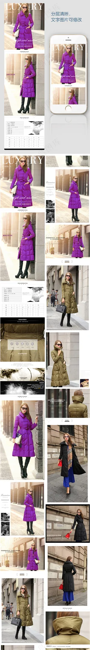 淘宝天猫女装羽绒服详情页细节