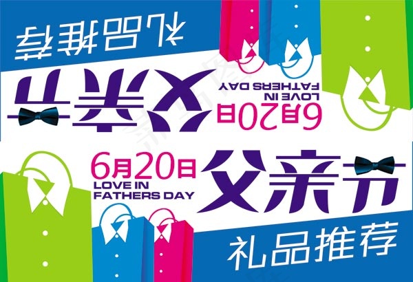 父亲节礼品推荐