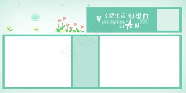 绿色心情