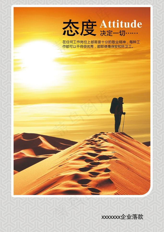 企业文化展板图片psd模版下载