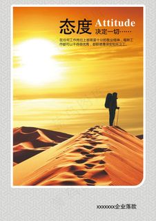 企业文化展板图片