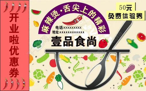 优惠券矢量图 优惠券矢量图