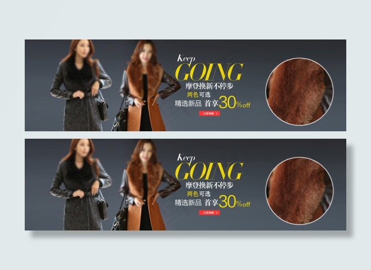 女装冬季上新促销天猫淘宝京东海报
