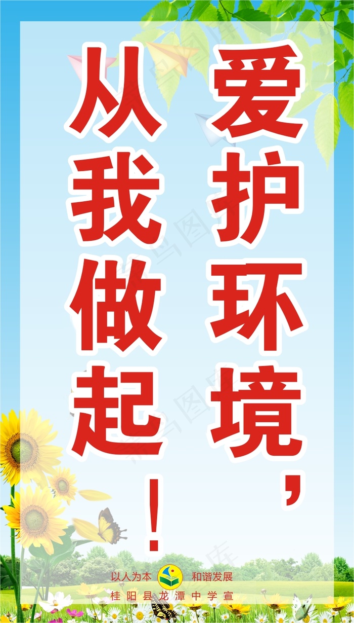 励志语录69cdr矢量模版下载