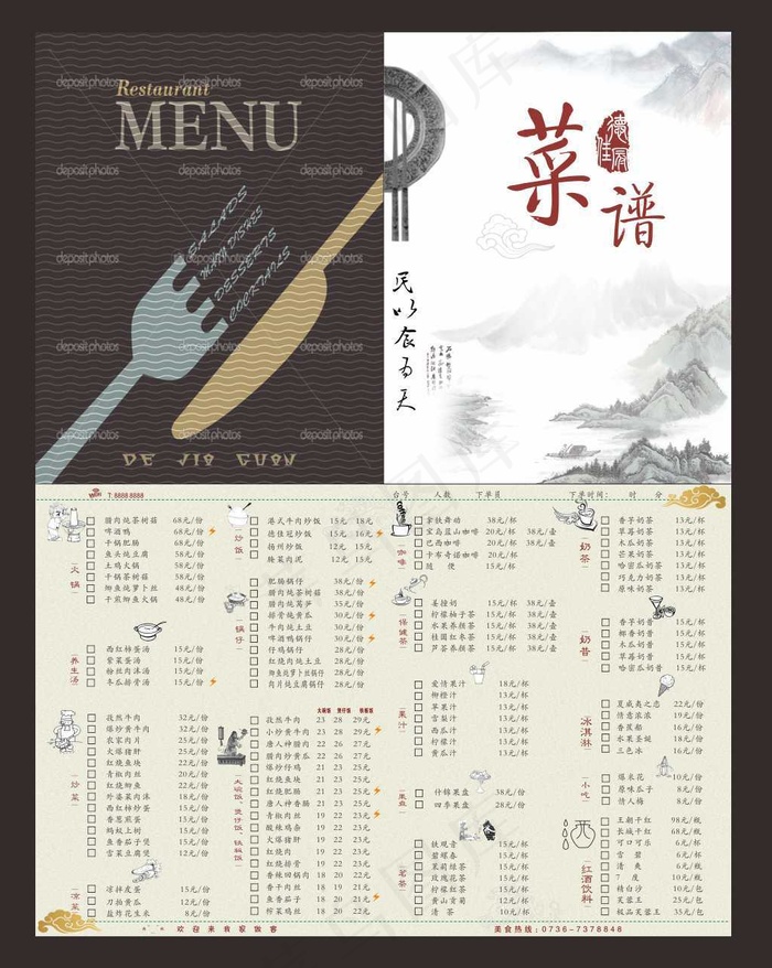 垫餐纸菜谱西餐菜谱餐饮菜谱画册cdr矢量模版下载