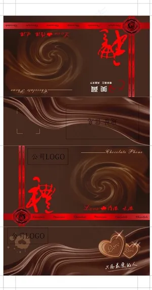 巧克力包装图片