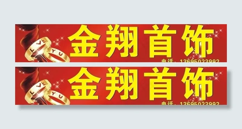 开业庆典素材图片cdr矢量模版下载