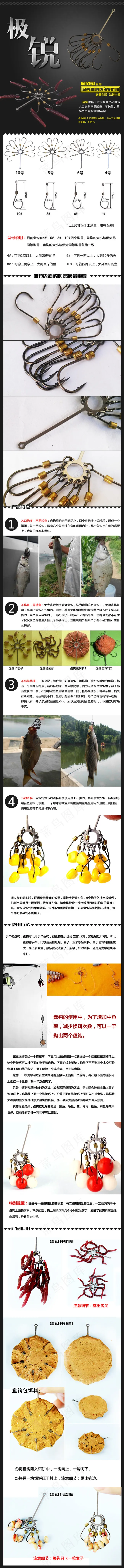 鱼钩详情页渔具(790X10000(DPI:72))psd模版下载