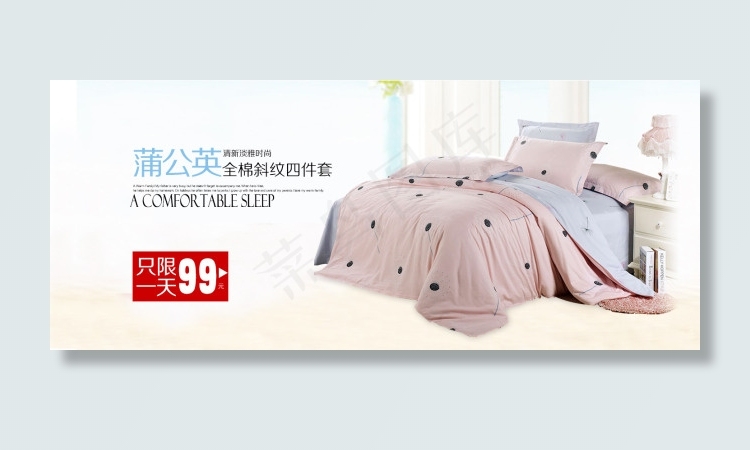 床品psd模版下载