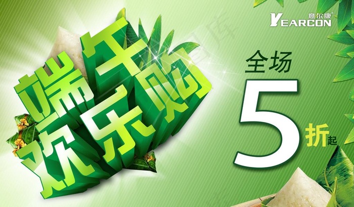 端午节图片