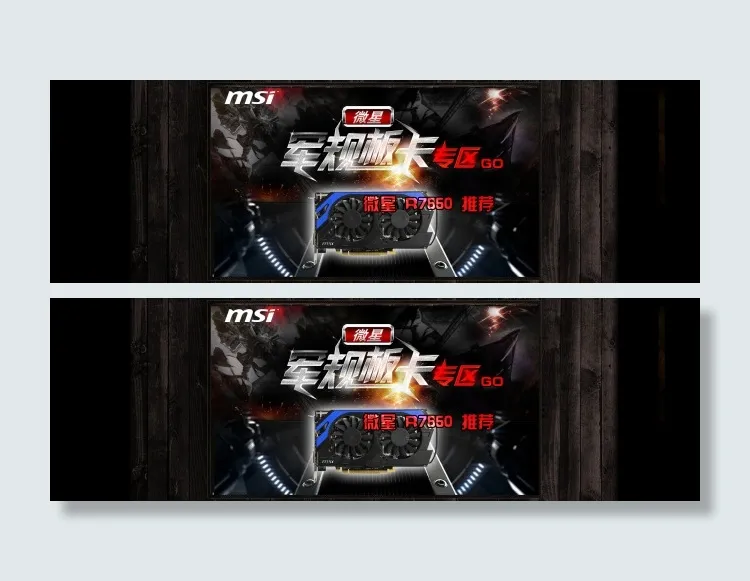 装修模板促销模板商品首页大图psd模版下载