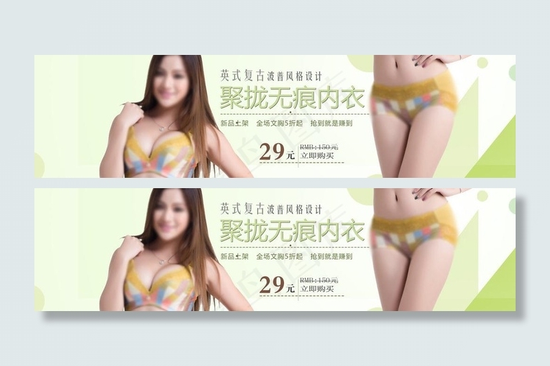 内衣 海报图片psd模版下载