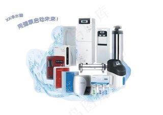 净水器图片
